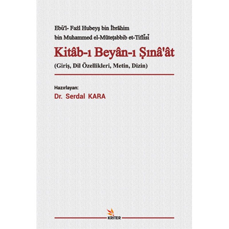 Kitâb-I Beyân-I Sınâ‘Ât